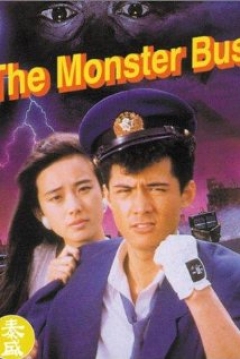 Poster The Monster Woman '88