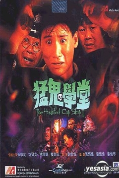 Poster The Aliens and Kong Kong Zombie