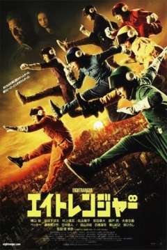 Poster Eight Ranger 