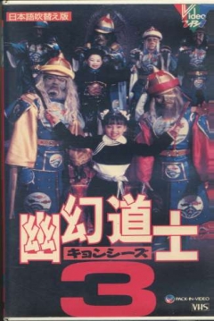 Poster Hello Dracula 3