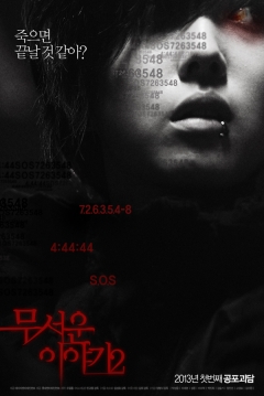 Poster Horror Stories 2
