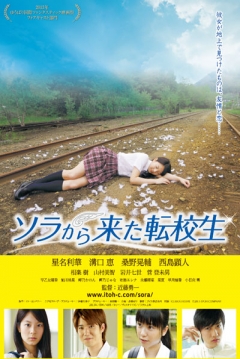 Poster Summer of Angels 