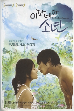 Poster The Boy from Ipanema