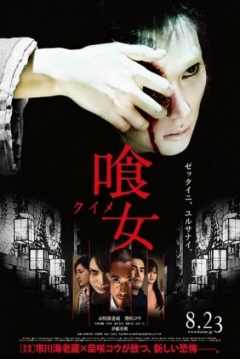 Poster Over Your Dead Body