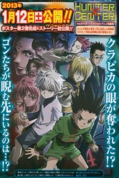 Poster Hunter x Hunter: Phantom Rouge