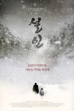 Poster When Winter Screams