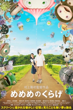 Poster Jellyfish Eyes
