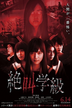 Poster Zekkyô Gakkyû (Screaming Class)