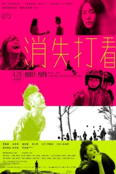 Poster Honey PuPu