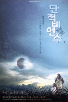 Poster Gingko Bed 2