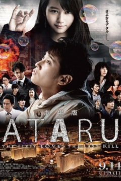 Poster Ataru: the First Love & the Last Kill