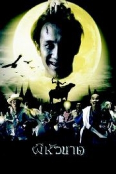 Poster Phii hua khaat 2