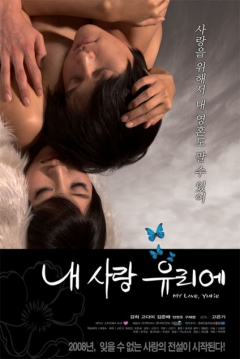Poster My Love Yurie