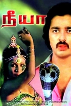 Poster Neeya