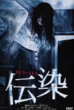 Poster Den-Sen