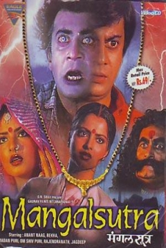 Poster Mangalsutra 