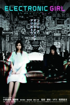 Poster Electronic Girl 