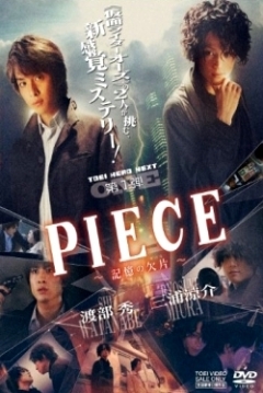 Ficha Piece: Kioku no Kakera