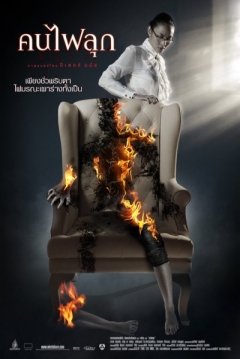 Poster Burn 