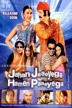 Poster Jahan Jaaeyega Hamen Paaeyega