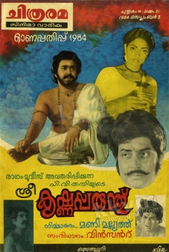 Poster Shree Krishnaparanthu