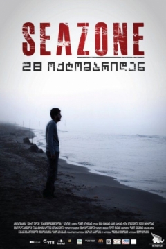 Poster Seazone