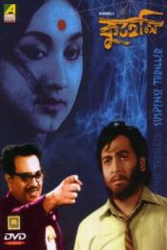 Poster Kuheli