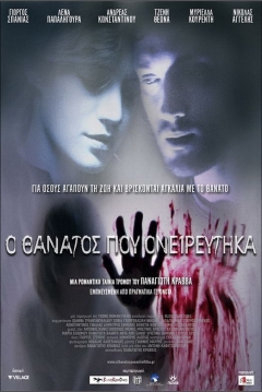 Poster The Death I Dreamed Of 