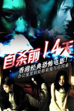 Ficha 14 Days Before Suicide (The Untold Story 3)