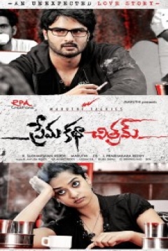 Poster Prema Katha Chitram