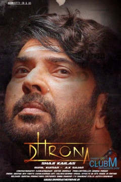 Ficha Drona 2010