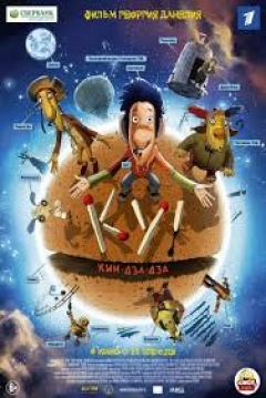 Poster Ku! Kin-dza-dza