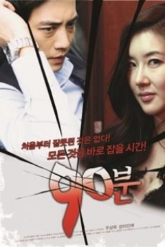 Poster 90 Minutes