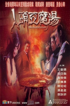 Poster Human Head Tofu Soup