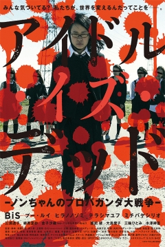 Poster Idol Is Dead 2: Non-chan's Great Propaganda War