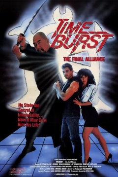 Poster Time Burst: The Final Alliance