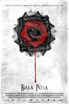 Poster Roseville