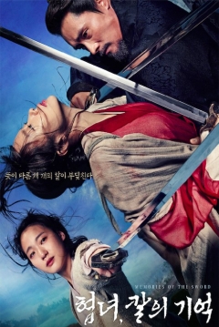 Poster Memories of the Sword