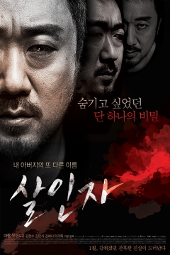 Poster Murderer