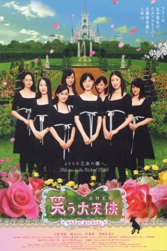 Ficha Arch Angels