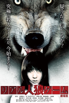 Poster Real Jinro Game