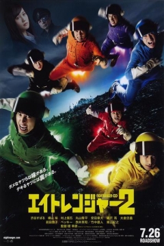 Poster The Eight Rangers 2
