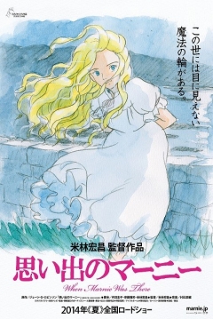 Poster El Recuerdo de Marnie