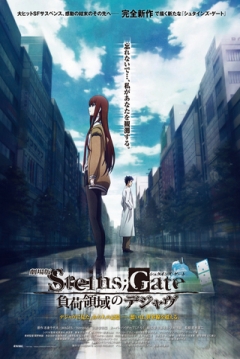 Poster Steins;Gate the Movie: Loading Area of Déjà vu