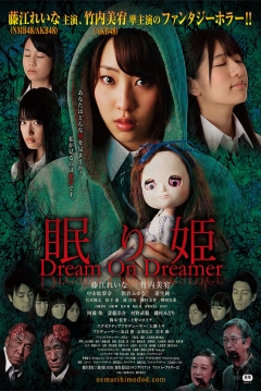 Poster Nemurihime: Dream on Dreamer