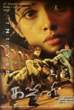 Ficha Ghajini
