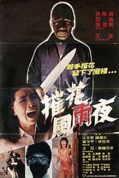 Poster Devil Returns