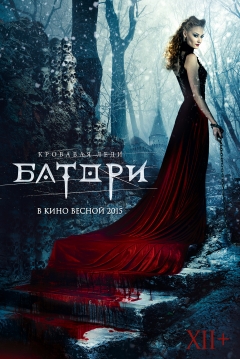 Poster Lady Of Csejte