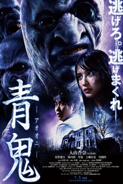 Poster Blue Demon