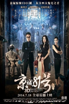 Poster The House that Never Dies